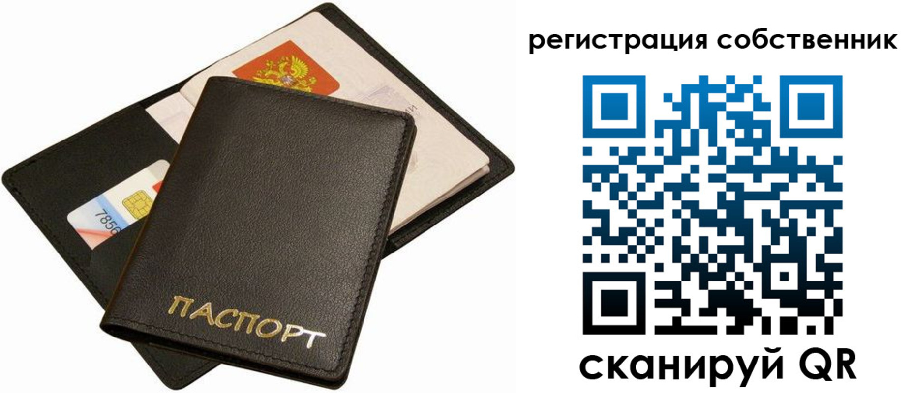 прописка паспорт в Усмани