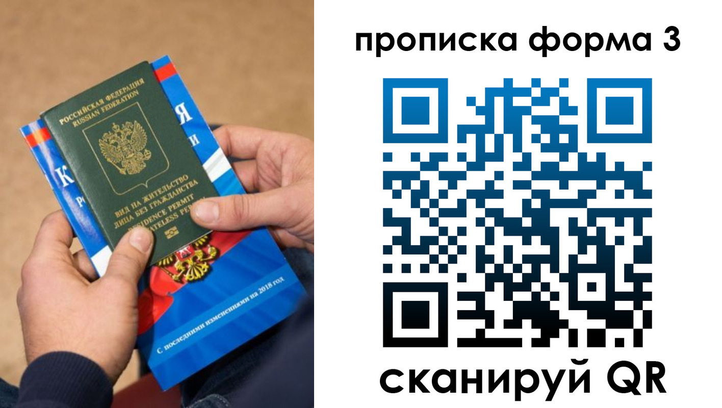 прописка поиск в Усмани