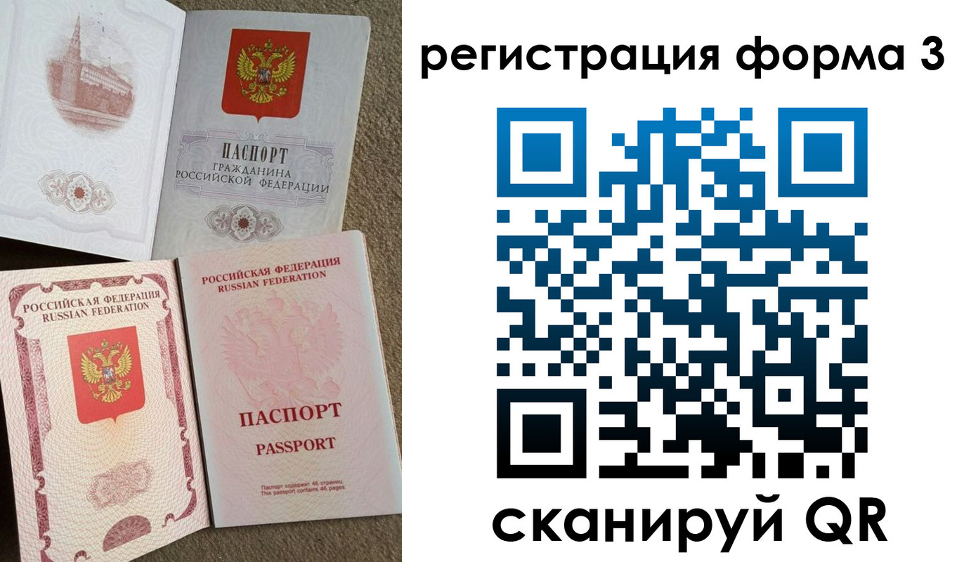 прописка в Усмани