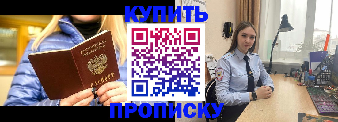 прописка ребенка в Усмани