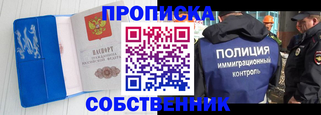 прописка ребенка в Усмани