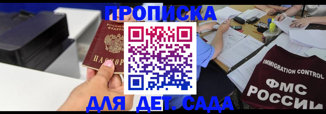 прописка для работы в Усмани