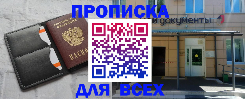 временная регистрация надежно в Усмани