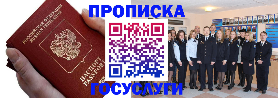 регистрация в Усмани