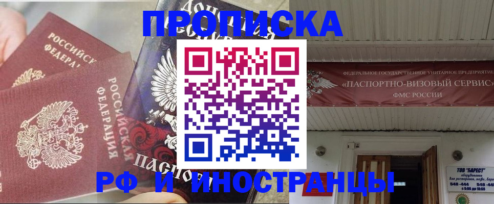 миграционный учет в Усмани
