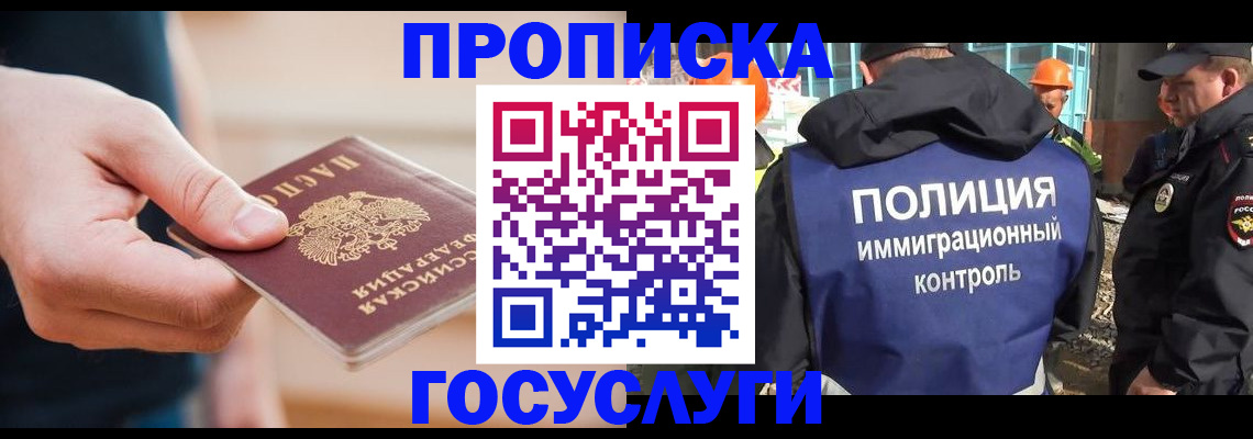 временная регистрация недорого в Усмани