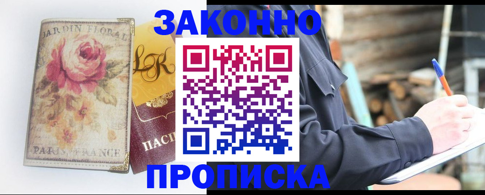 временная регистрация собственник в Усмани