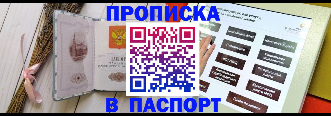 временная регистрация поиск в Усмани